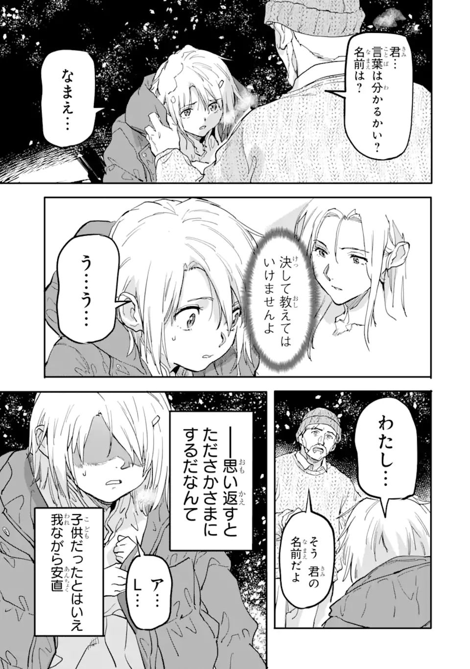 異世界帰りの勇者が現代最強! Chap 15.2 - Next Chap 16.2