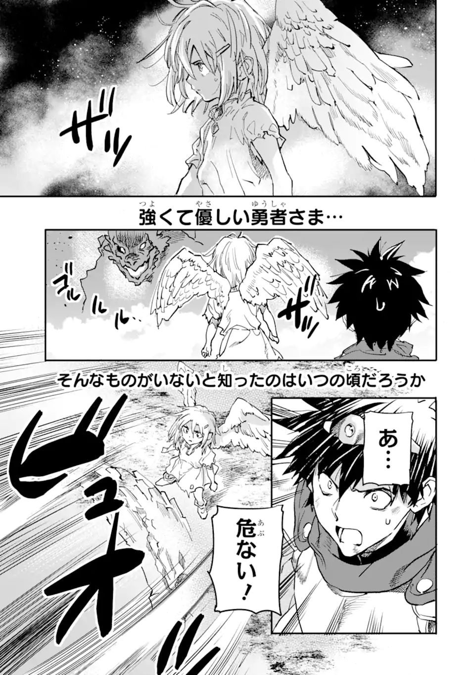 異世界帰りの勇者が現代最強! Chap 15.2 - Next Chap 16.2