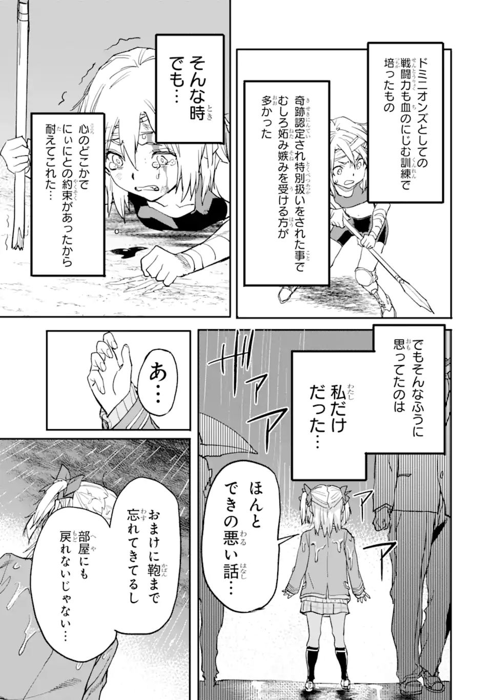 異世界帰りの勇者が現代最強! Chap 16.1 - Next Chap 17.1