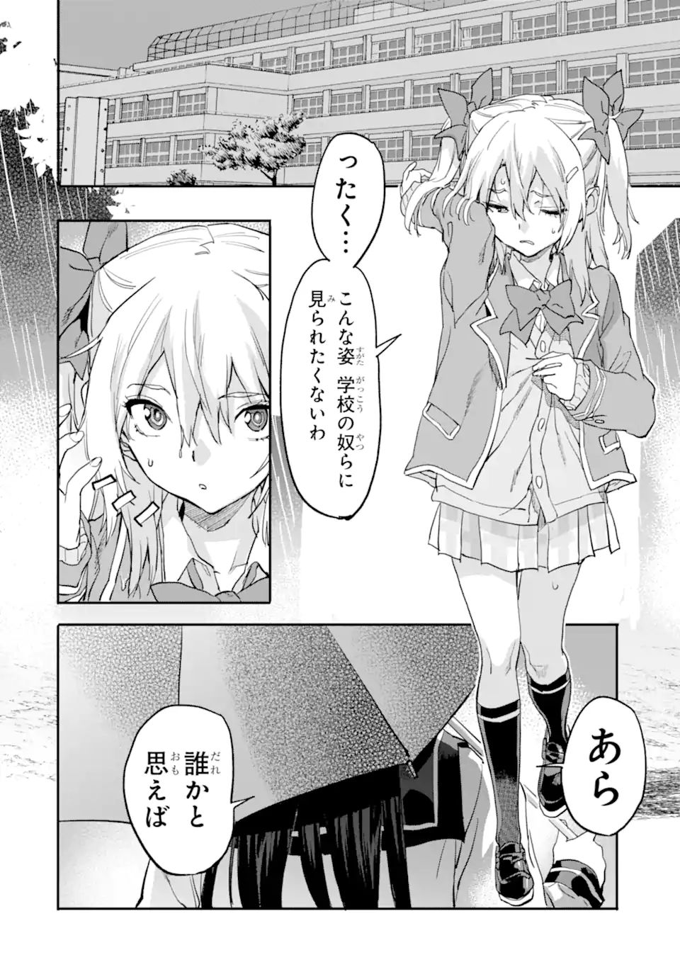 異世界帰りの勇者が現代最強! Chap 16.1 - Next Chap 17.1