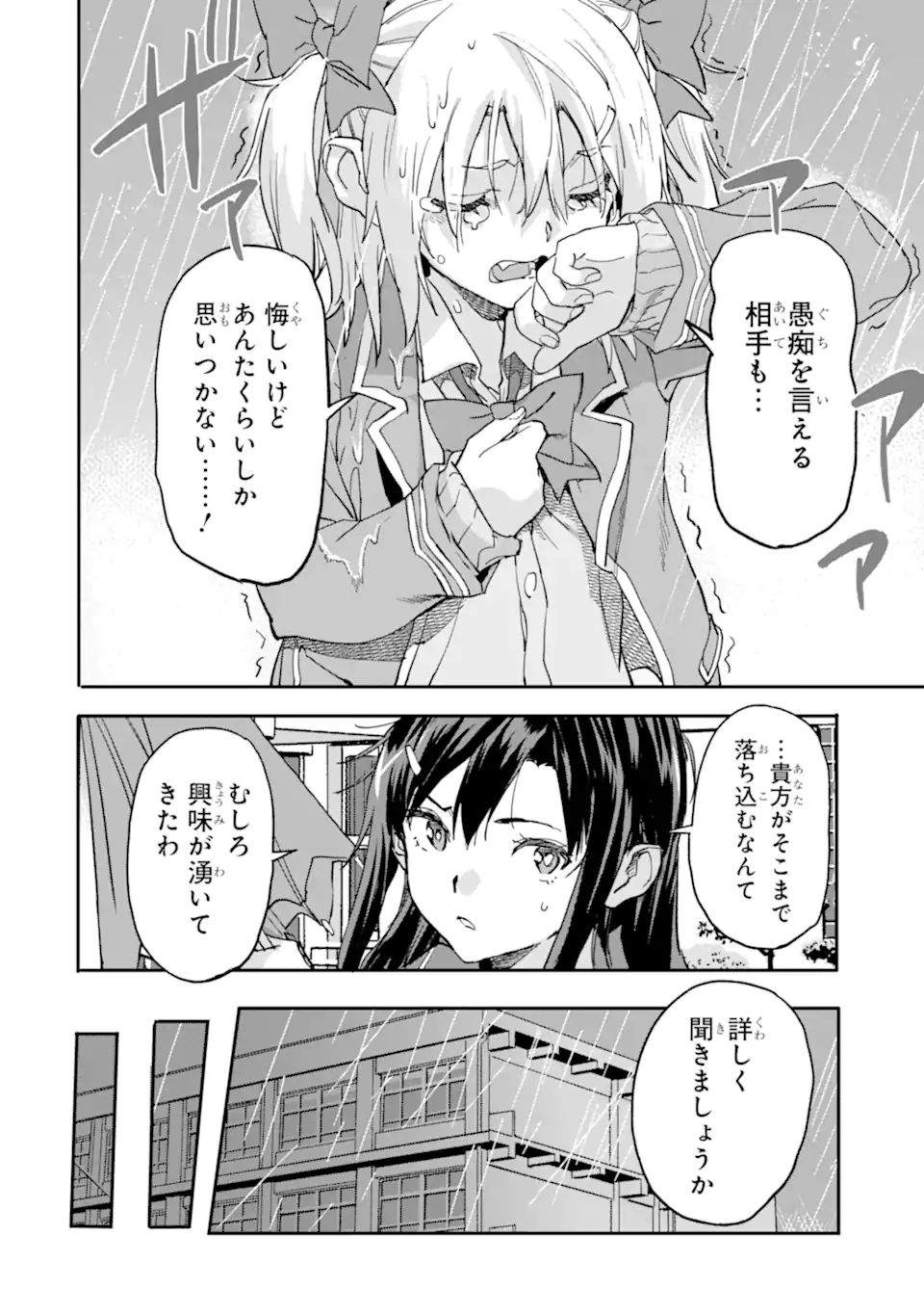 異世界帰りの勇者が現代最強! Chap 16.1 - Next Chap 17.1