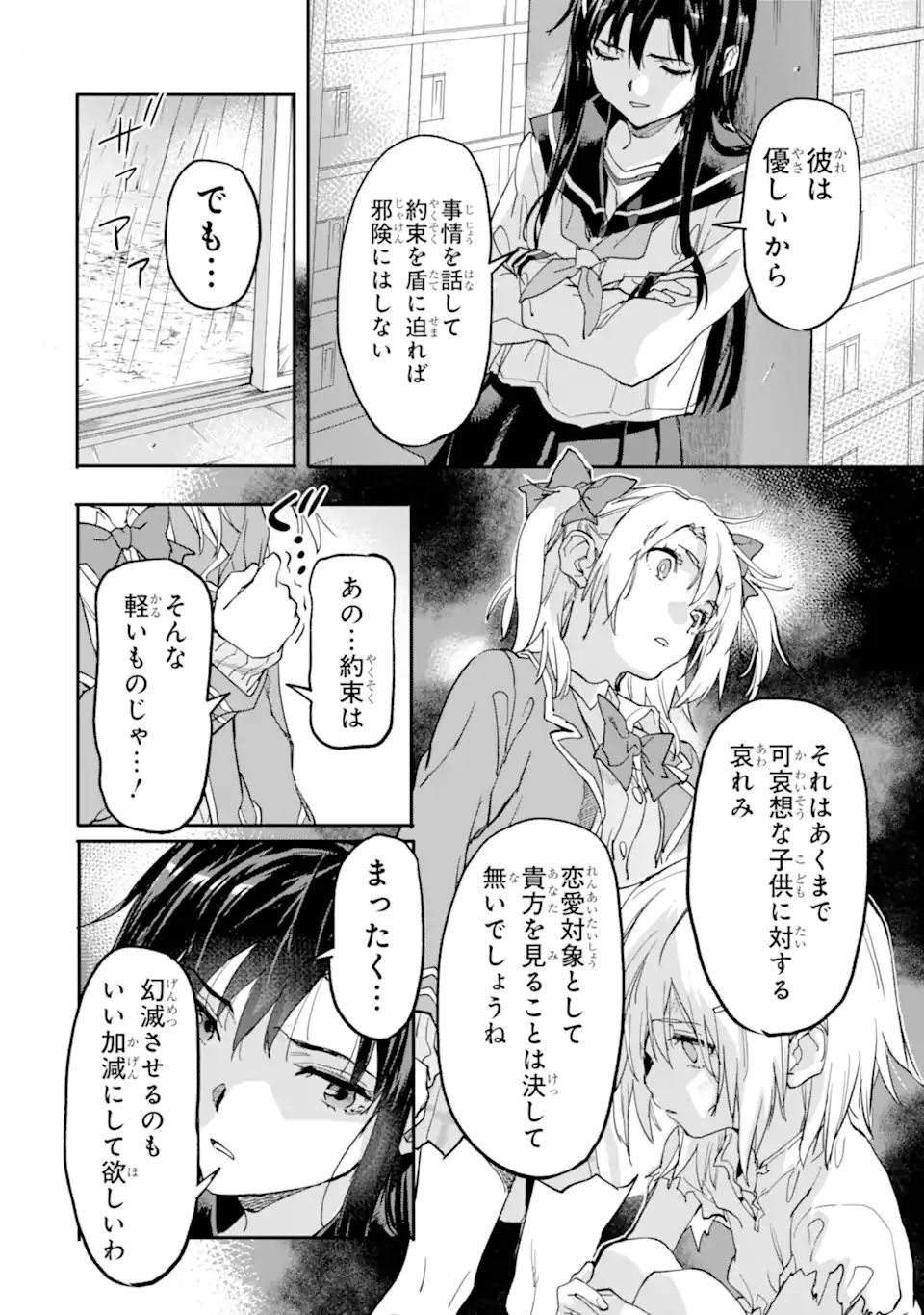 異世界帰りの勇者が現代最強! Chap 16.1 - Next Chap 17.1