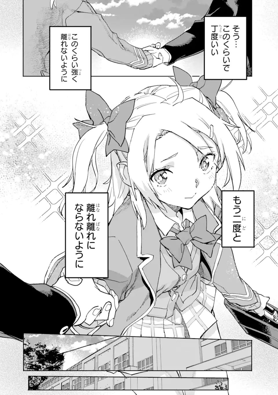 異世界帰りの勇者が現代最強! Chap 16.2 - Next Chap 17.2