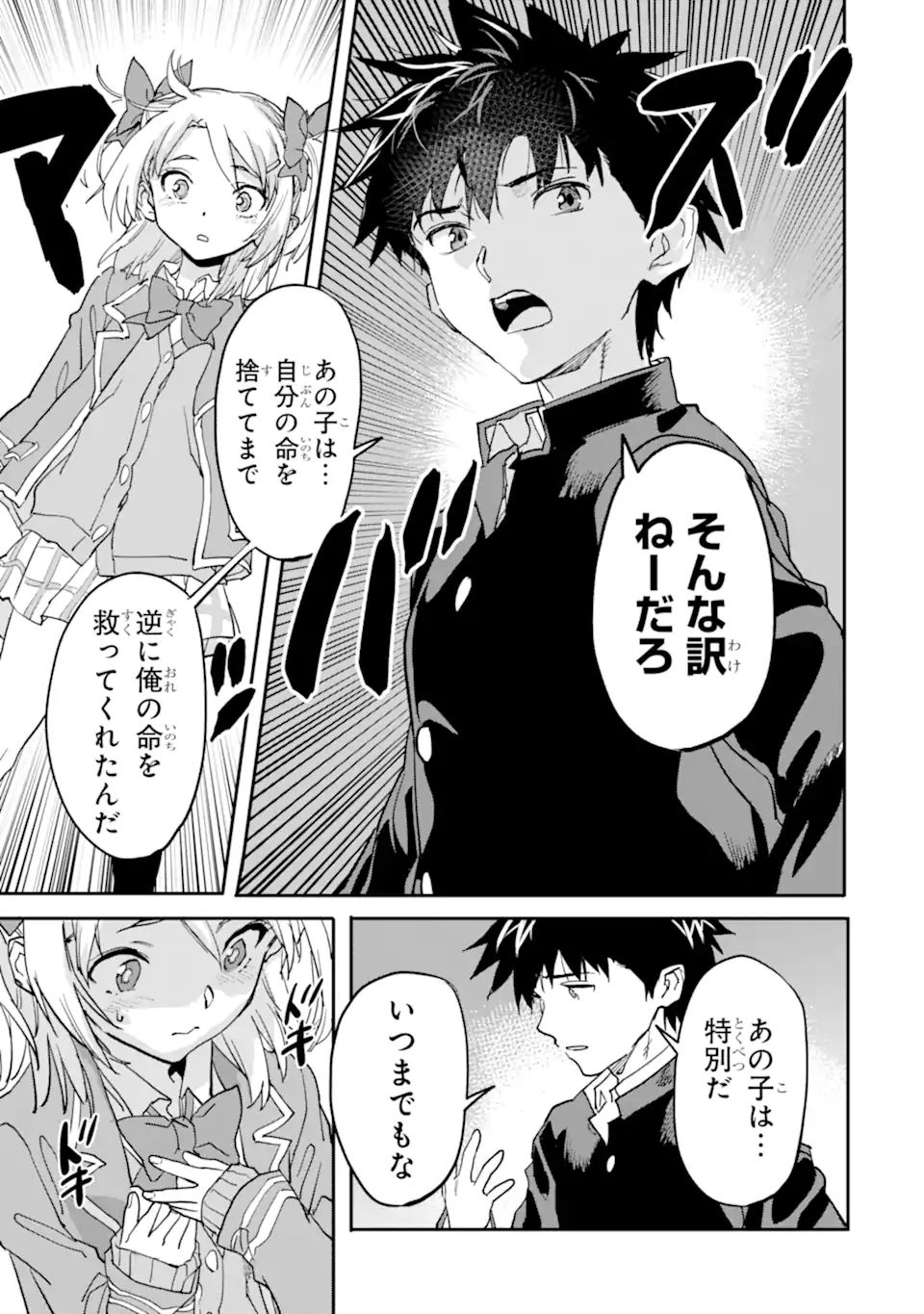 異世界帰りの勇者が現代最強! Chap 16.2 - Next Chap 17.2