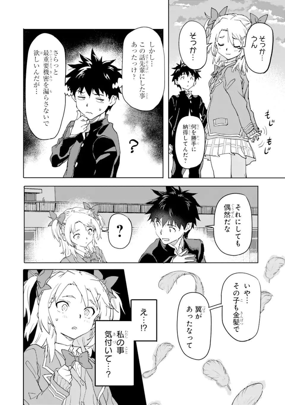 異世界帰りの勇者が現代最強! Chap 16.2 - Next Chap 17.2