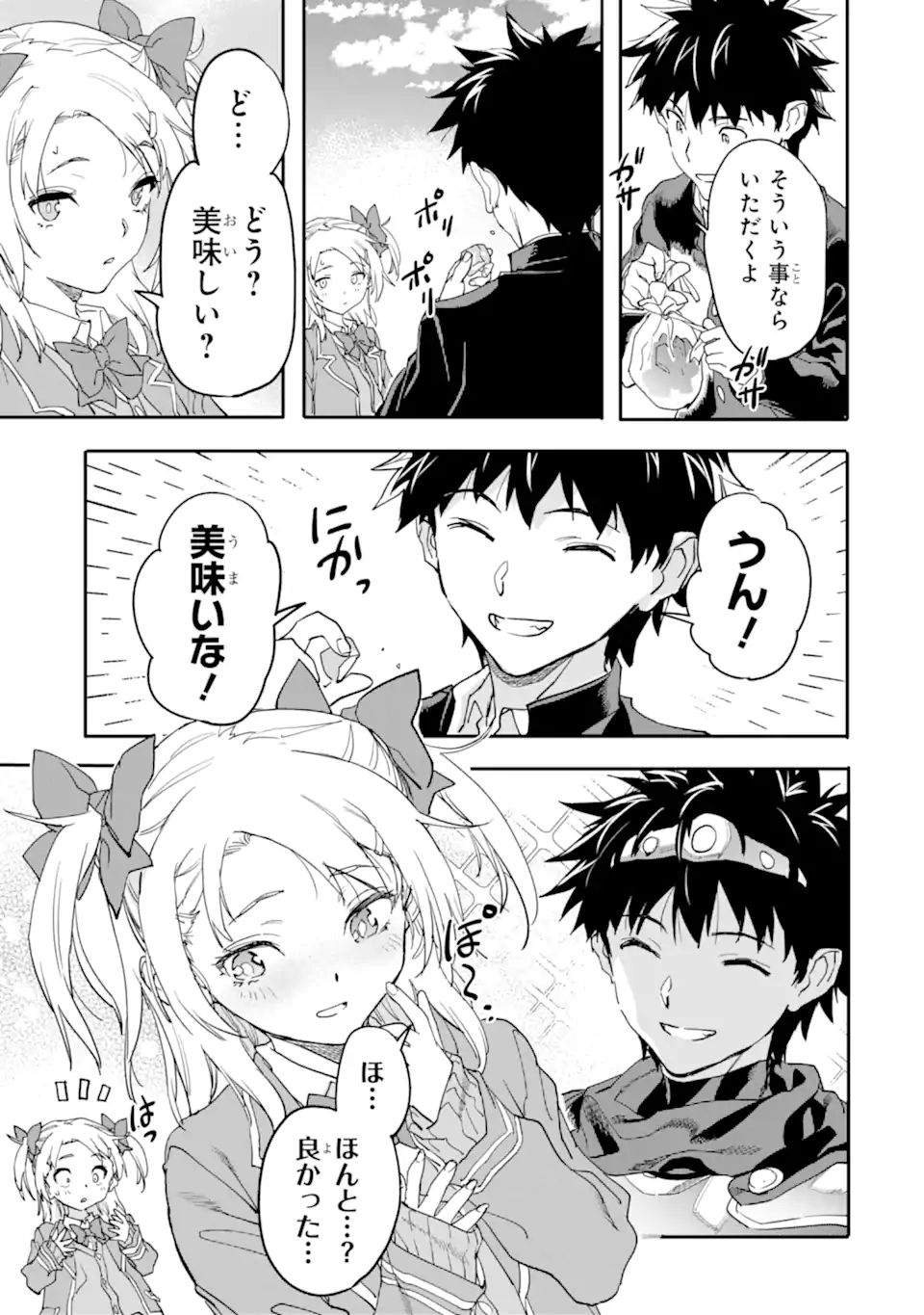 異世界帰りの勇者が現代最強! Chap 16.2 - Next Chap 17.2