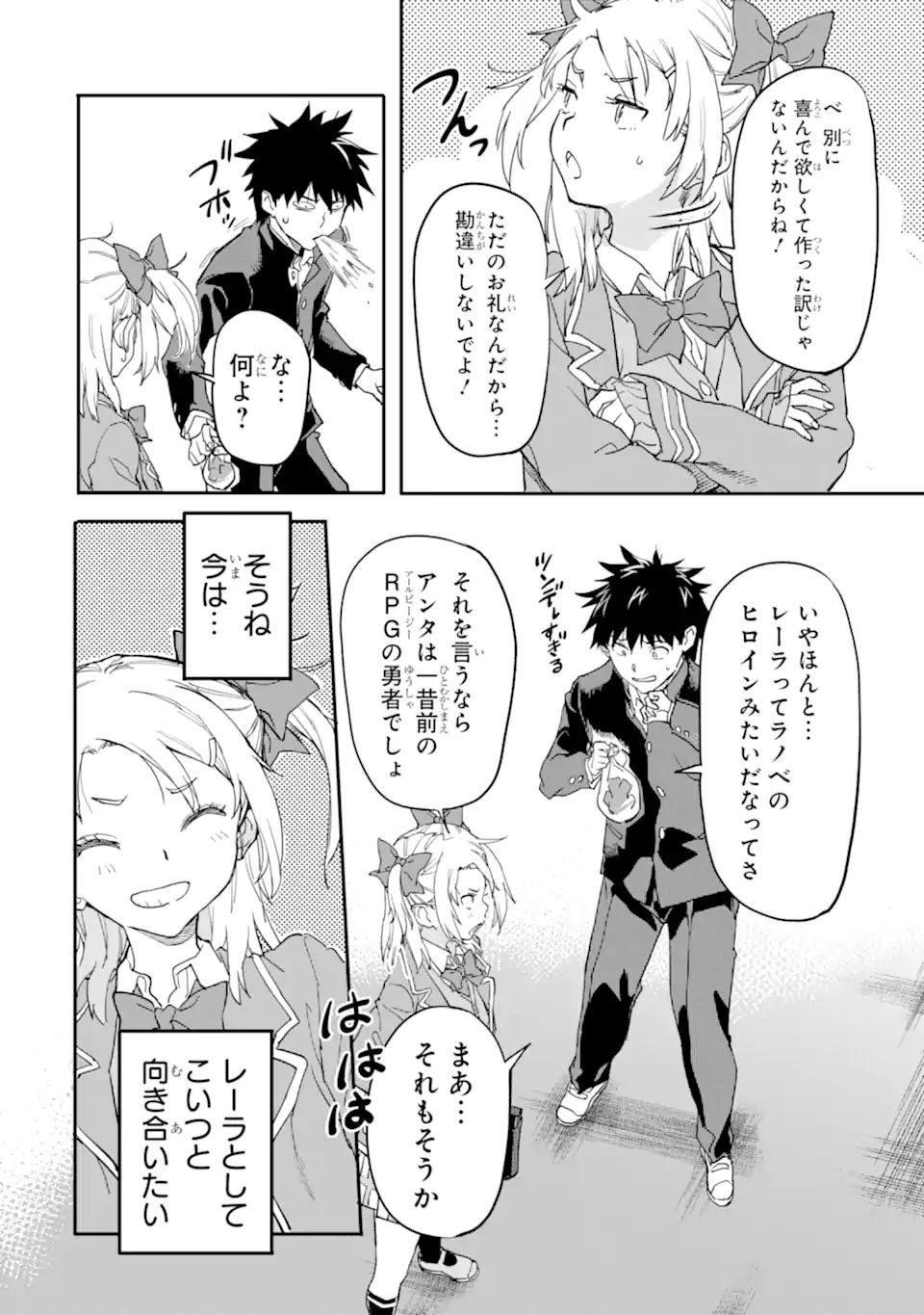 異世界帰りの勇者が現代最強! Chap 16.2 - Next Chap 17.2