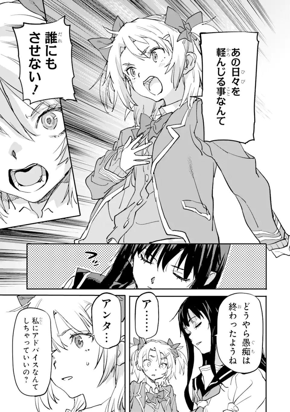 異世界帰りの勇者が現代最強! Chap 16.2 - Next Chap 17.2