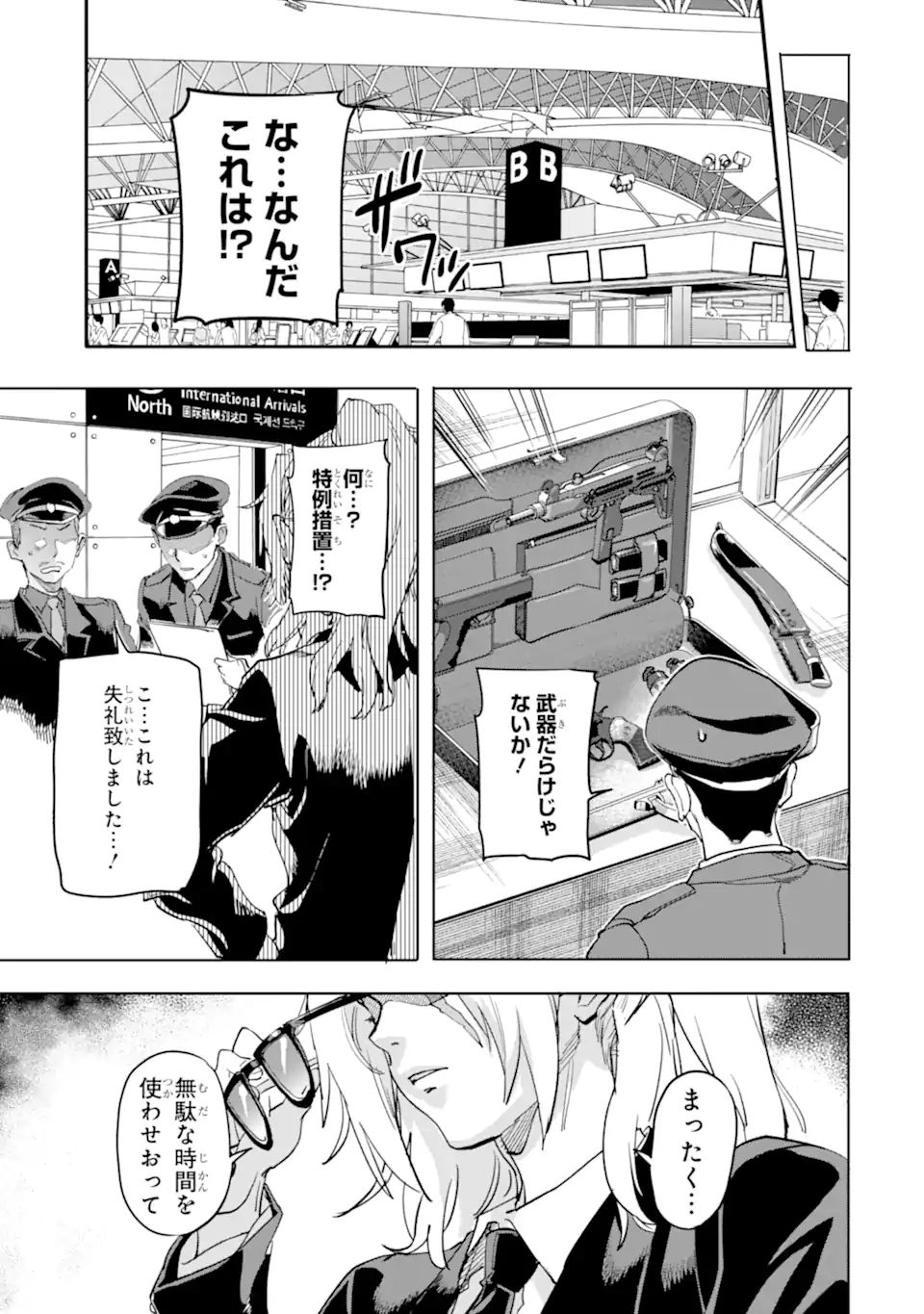 異世界帰りの勇者が現代最強! Chap 16.2 - Next Chap 17.2