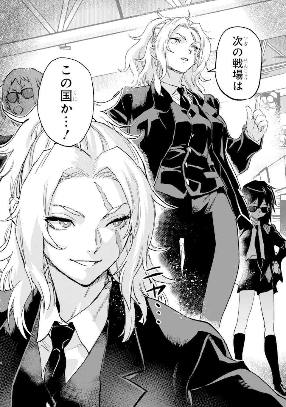 異世界帰りの勇者が現代最強! Chap 16.2 - Next Chap 17.2