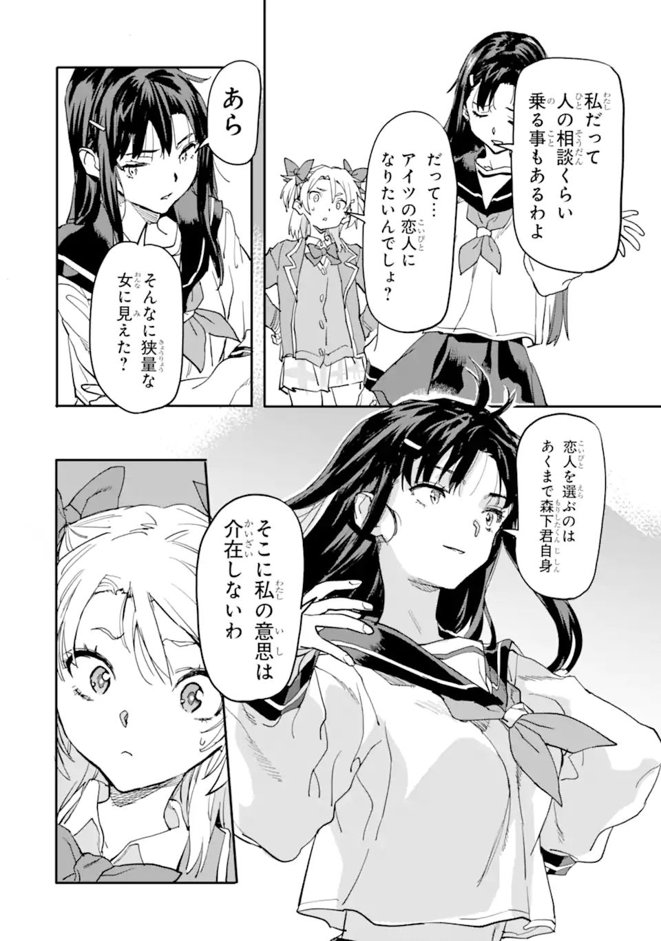 異世界帰りの勇者が現代最強! Chap 16.2 - Next Chap 17.2