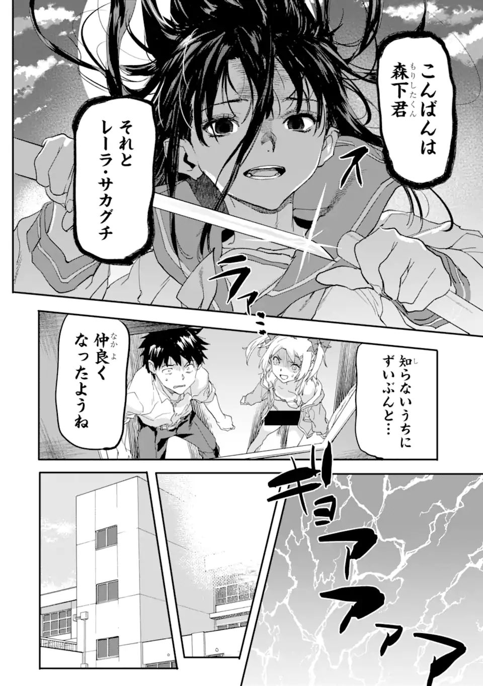 異世界帰りの勇者が現代最強! Chap 17.1 - Next Chap 18.1