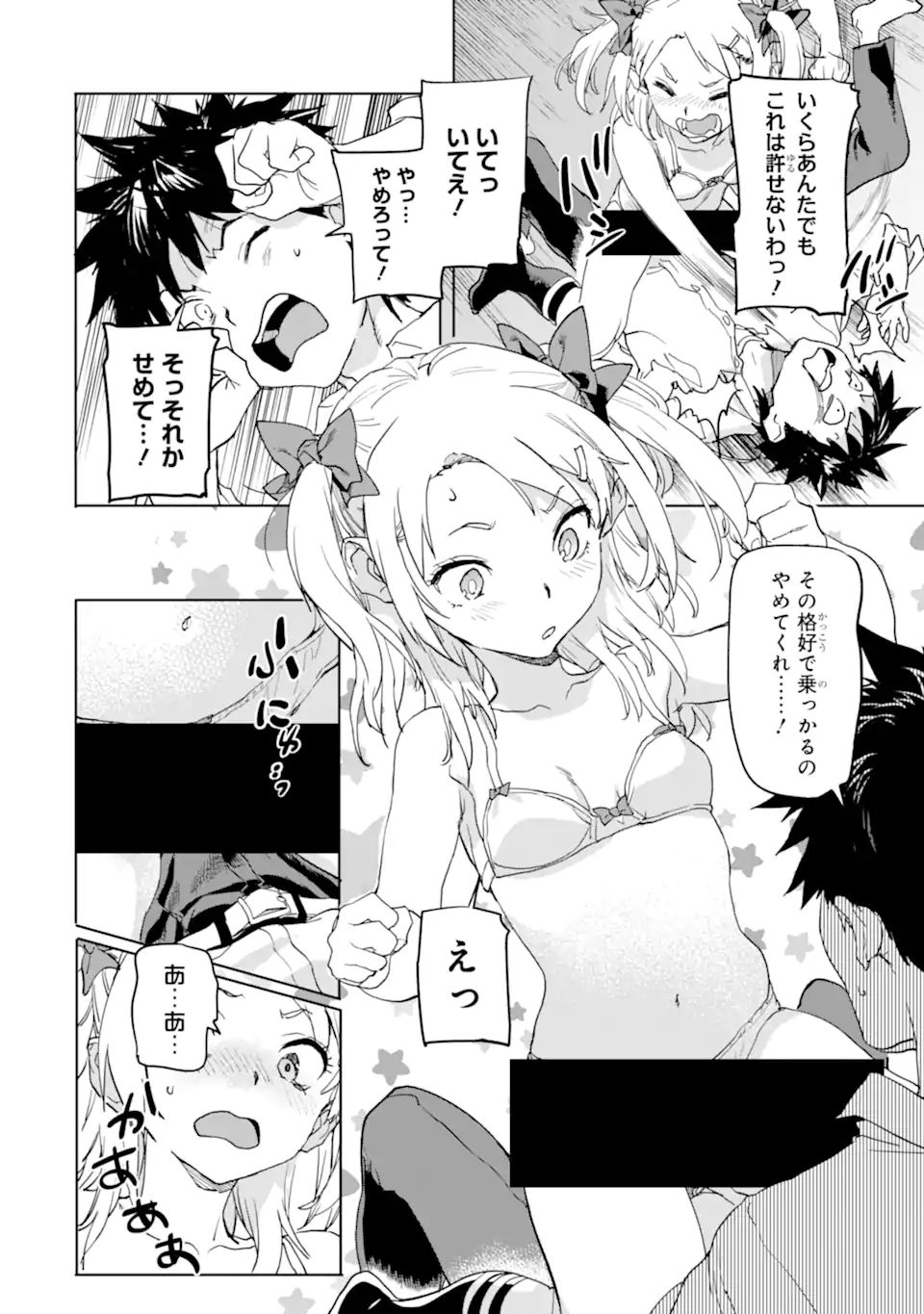 異世界帰りの勇者が現代最強! Chap 17.1 - Next Chap 18.1