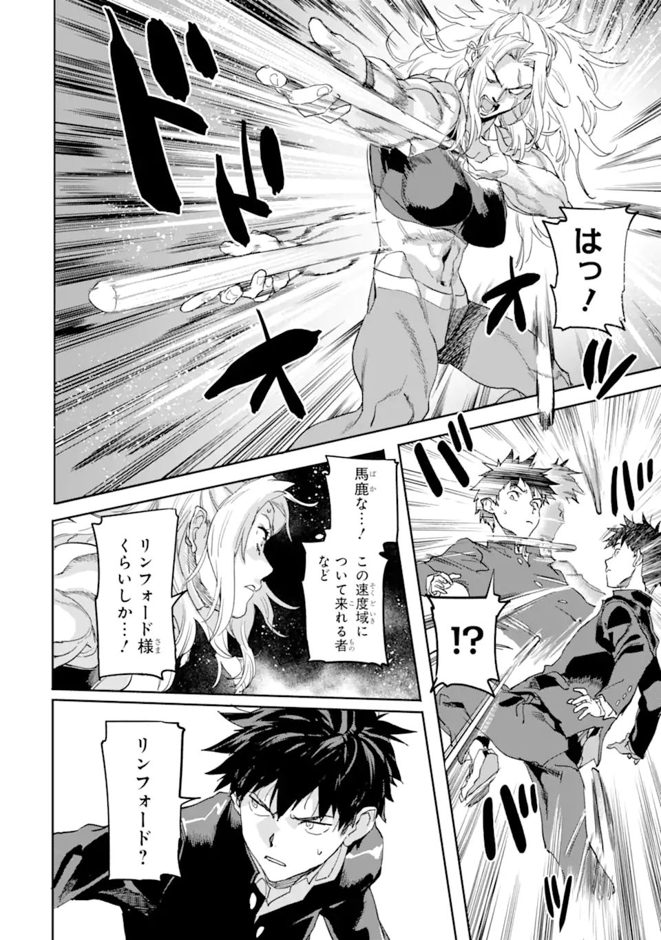 異世界帰りの勇者が現代最強! Chap 17.1 - Next Chap 18.1