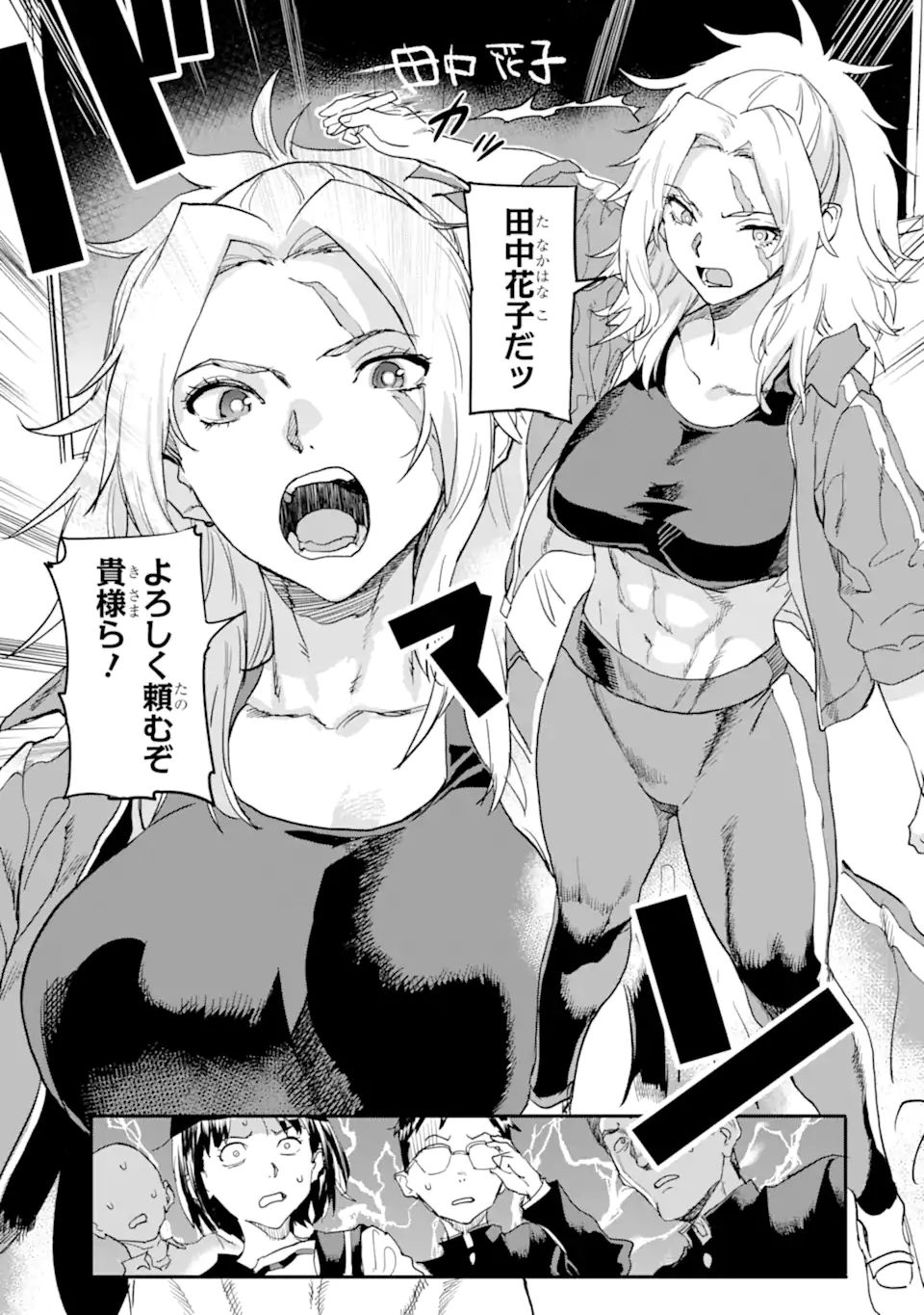 異世界帰りの勇者が現代最強! Chap 17.1 - Next Chap 18.1