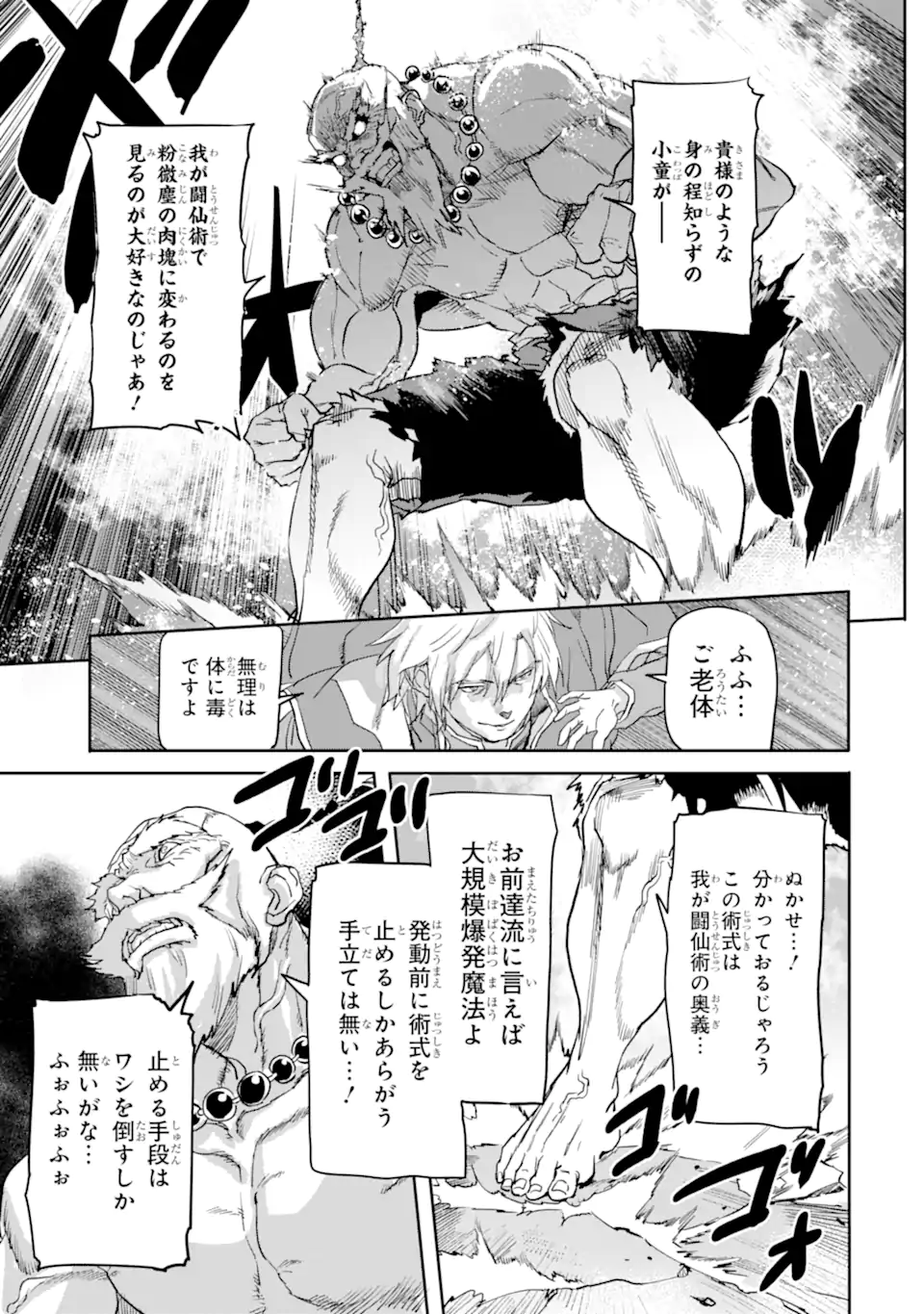 異世界帰りの勇者が現代最強! Chap 17.2 - Next Chap 18.2