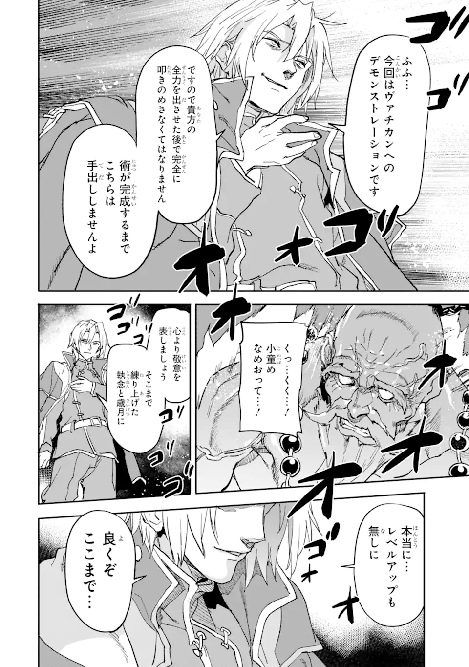 異世界帰りの勇者が現代最強! Chap 17.2 - Next Chap 18.2
