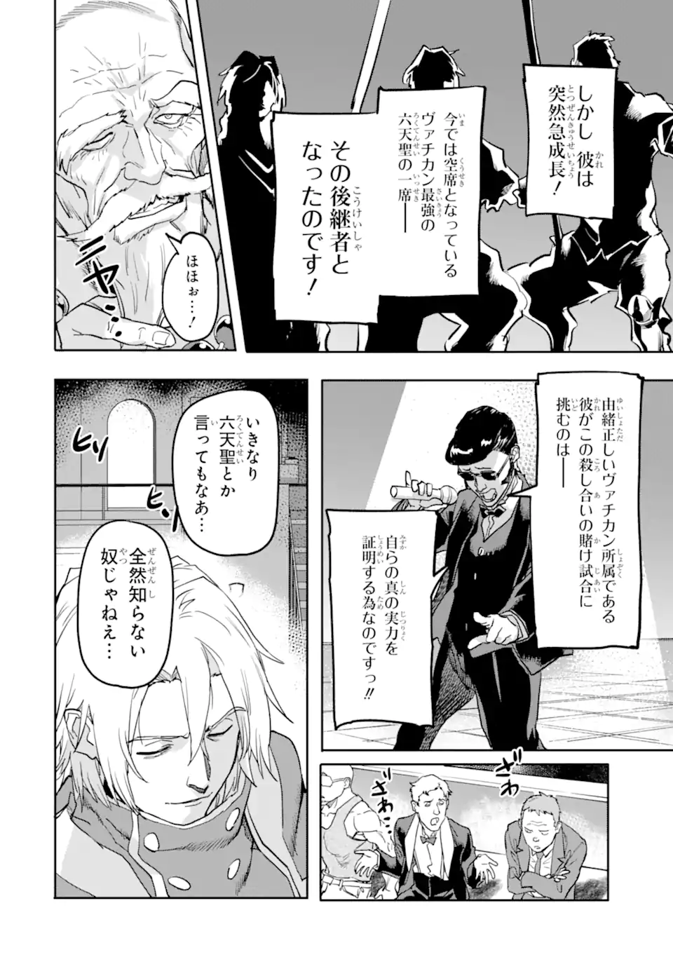 異世界帰りの勇者が現代最強! Chap 17.2 - Next Chap 18.2