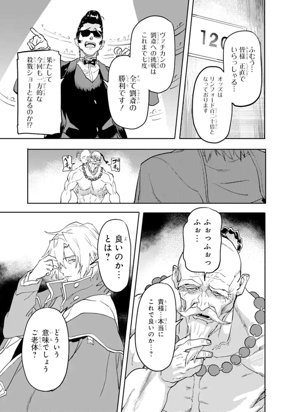 異世界帰りの勇者が現代最強! Chap 17.2 - Next Chap 18.2