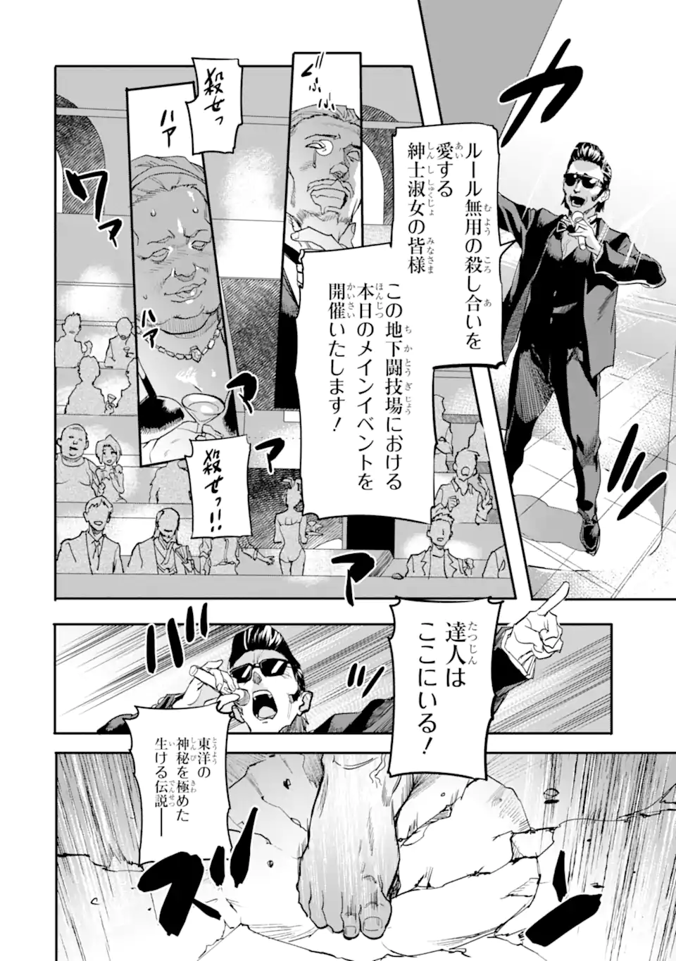 異世界帰りの勇者が現代最強! Chap 17.2 - Next Chap 18.2