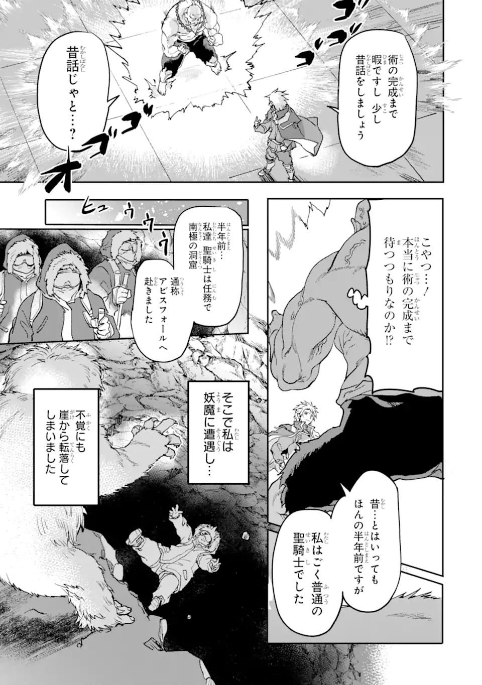 異世界帰りの勇者が現代最強! Chap 17.2 - Next Chap 18.2