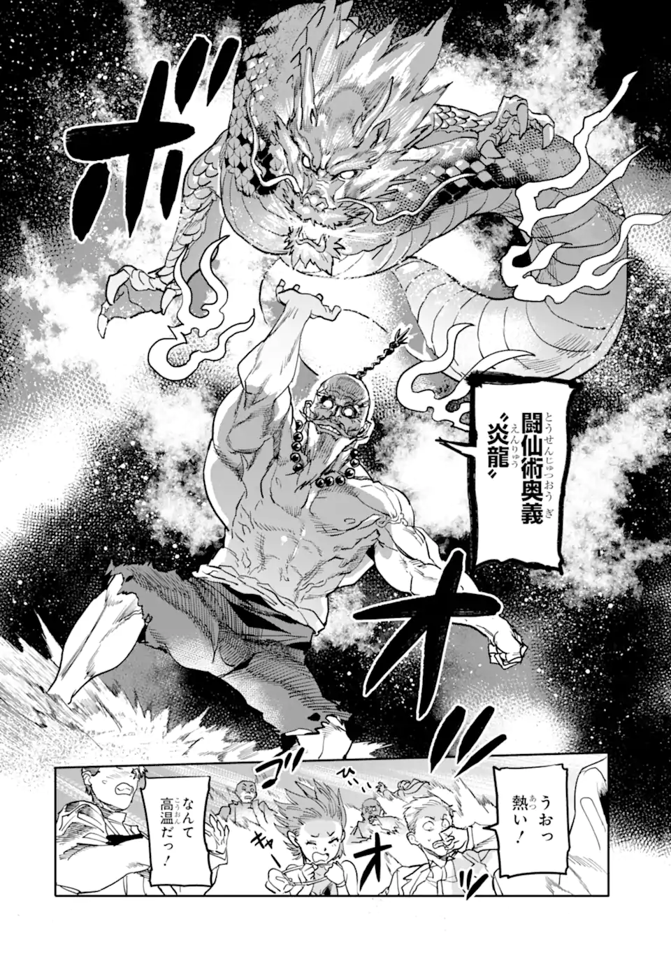 異世界帰りの勇者が現代最強! Chap 17.2 - Next Chap 18.2