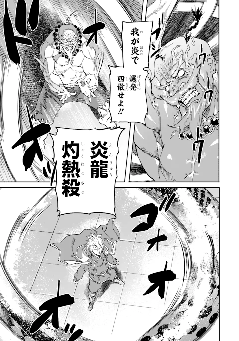 異世界帰りの勇者が現代最強! Chap 17.2 - Next Chap 18.2