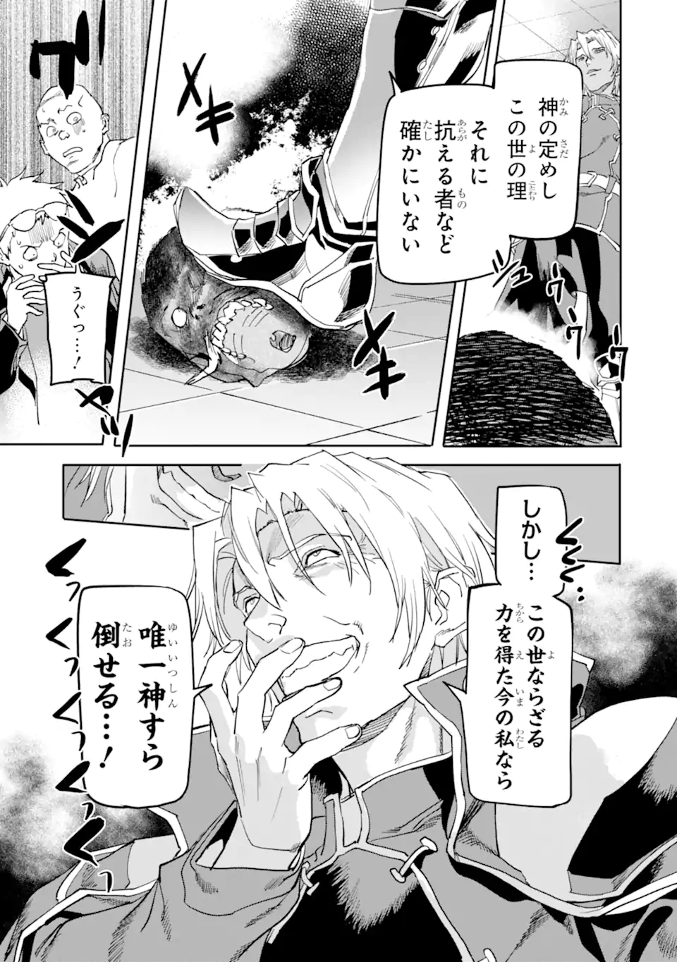 異世界帰りの勇者が現代最強! Chap 17.2 - Next Chap 18.2