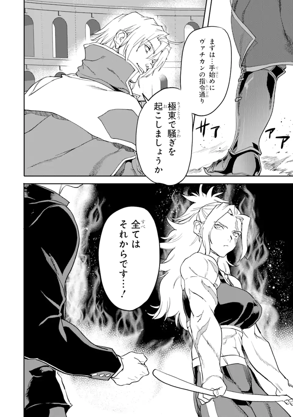 異世界帰りの勇者が現代最強! Chap 17.2 - Next Chap 18.2