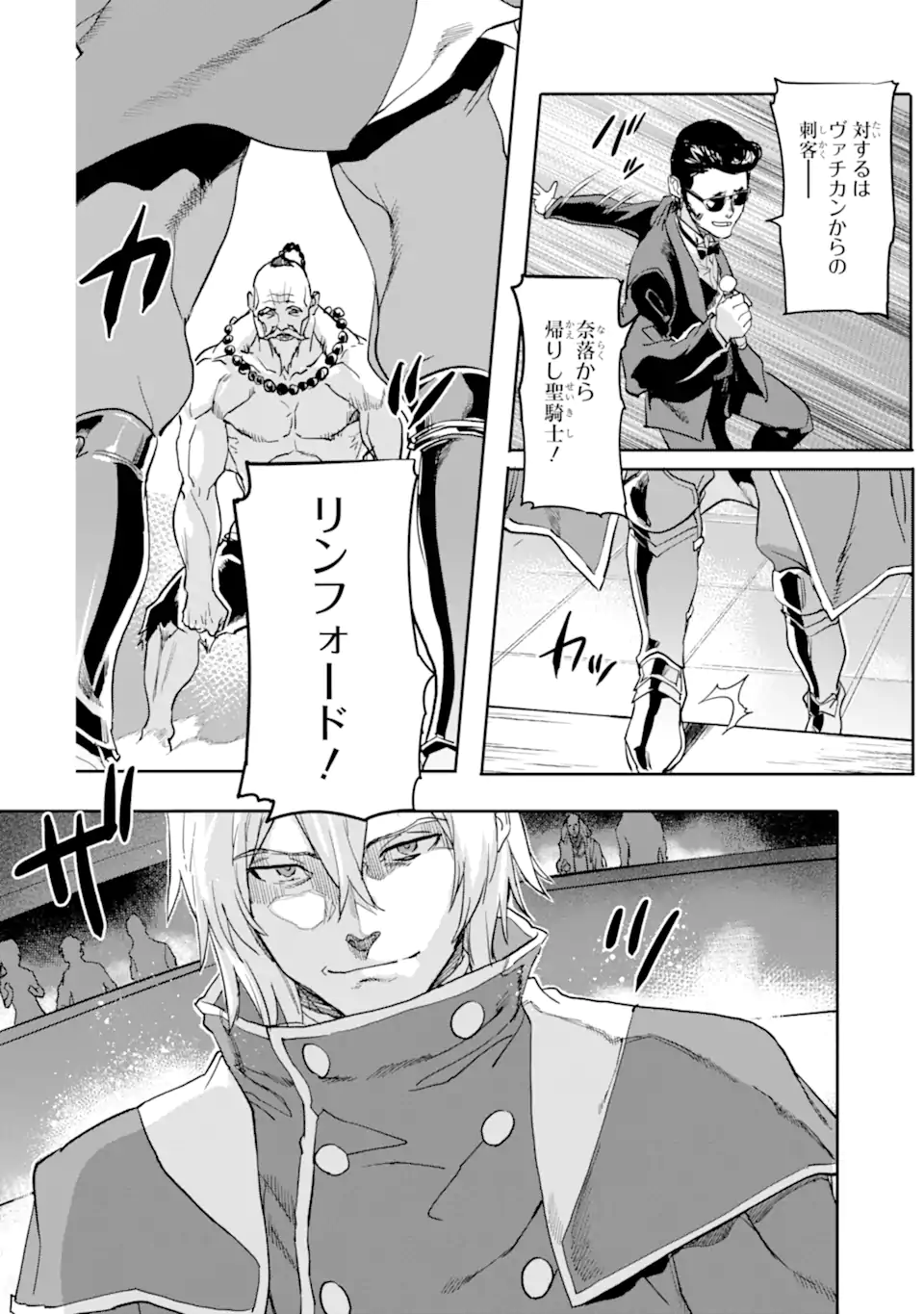 異世界帰りの勇者が現代最強! Chap 17.2 - Next Chap 18.2