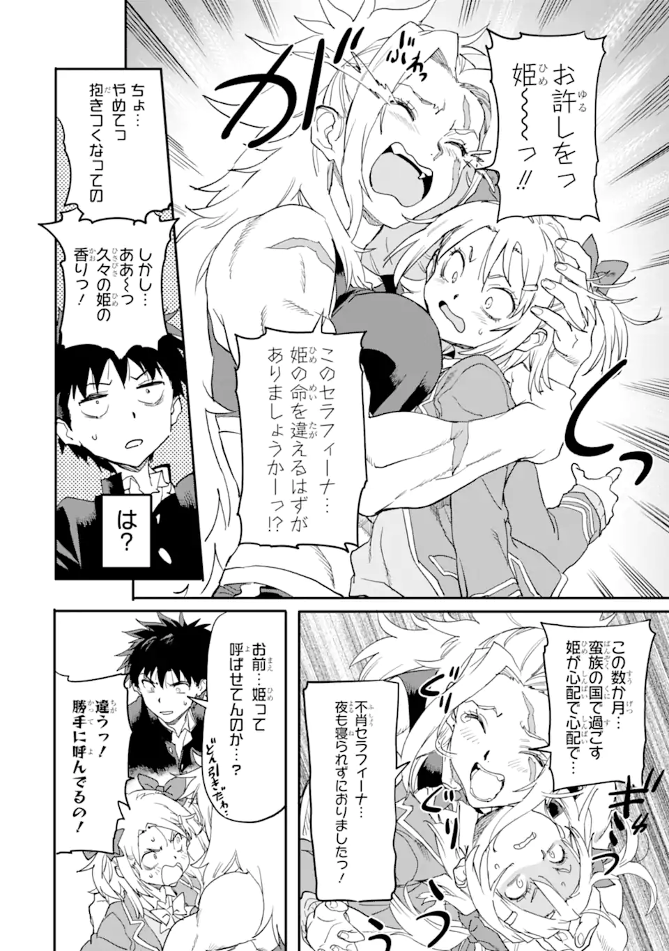 異世界帰りの勇者が現代最強! Chap 18.1 - Next Chap 19.1