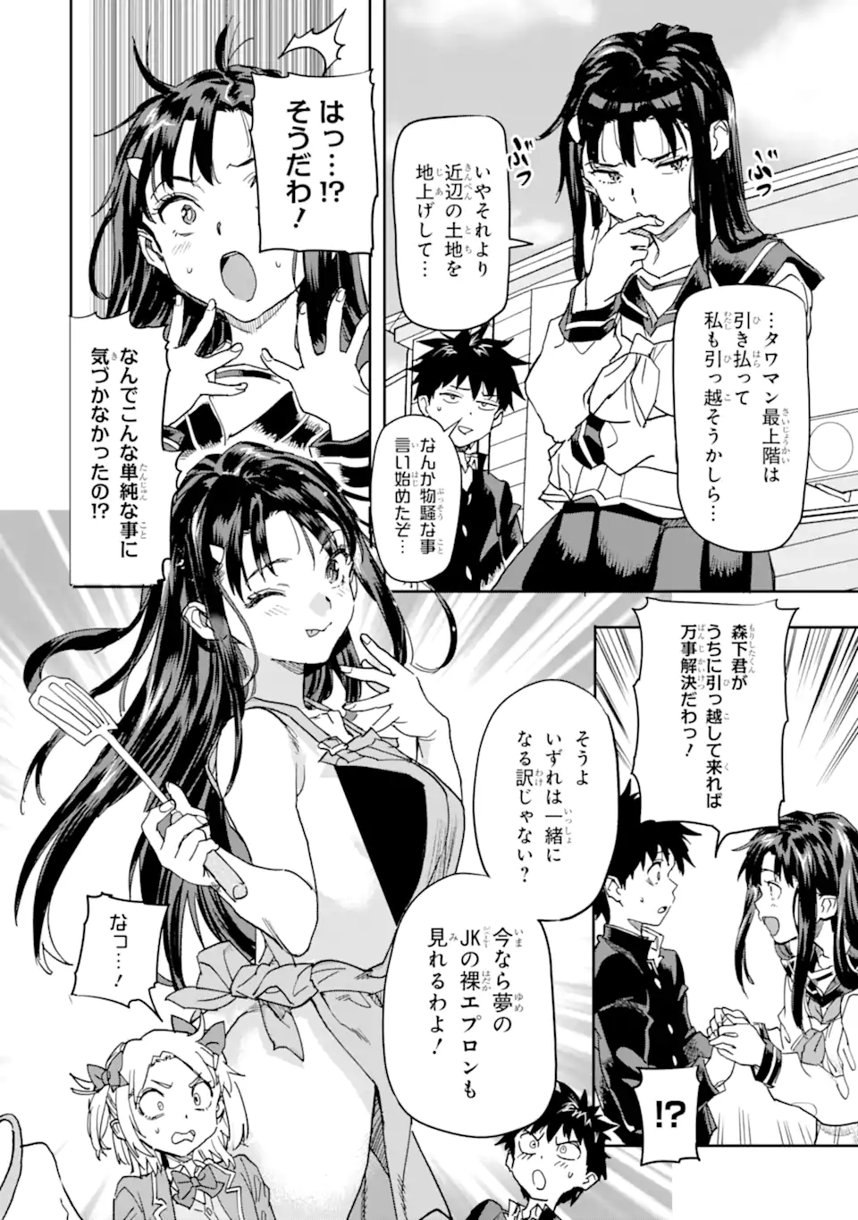異世界帰りの勇者が現代最強! Chap 18.1 - Next Chap 19.1