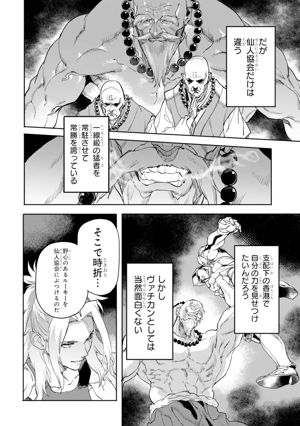 異世界帰りの勇者が現代最強! Chap 18.1 - Next Chap 19.1