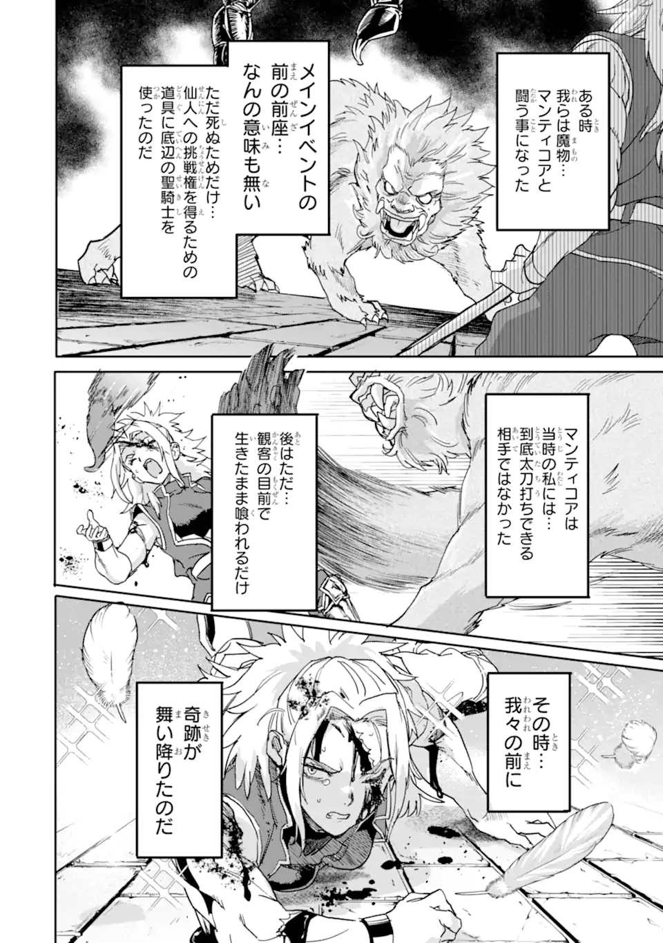 異世界帰りの勇者が現代最強! Chap 18.1 - Next Chap 19.1