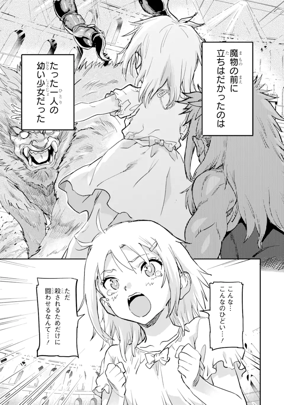 異世界帰りの勇者が現代最強! Chap 18.1 - Next Chap 19.1