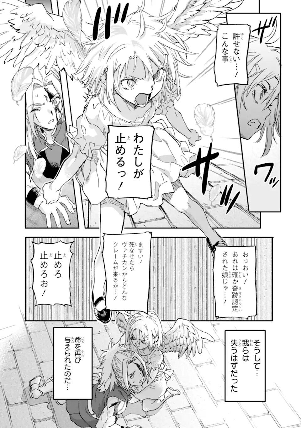 異世界帰りの勇者が現代最強! Chap 18.1 - Next Chap 19.1