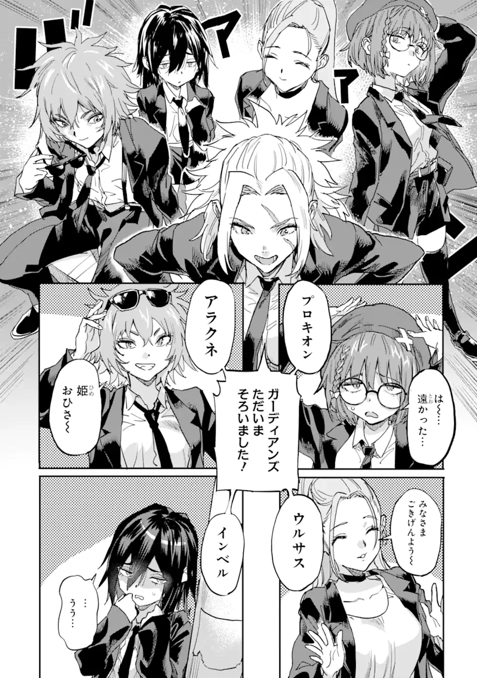 異世界帰りの勇者が現代最強! Chap 18.1 - Next Chap 19.1