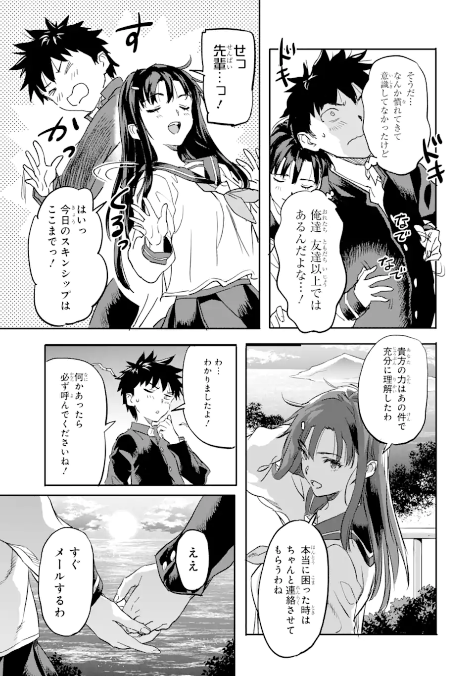 異世界帰りの勇者が現代最強! Chap 18.2 - Next Chap 19.2