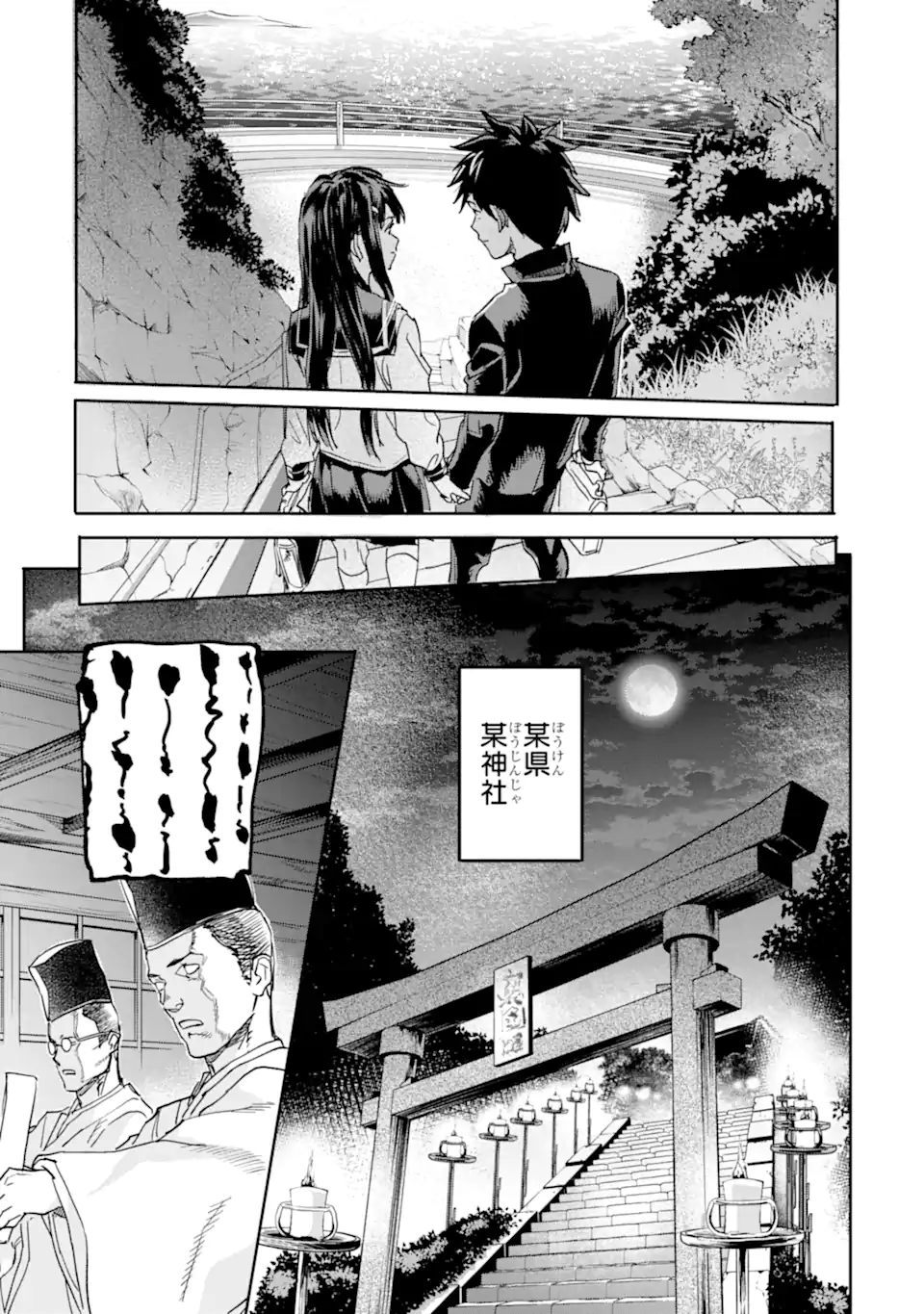 異世界帰りの勇者が現代最強! Chap 18.2 - Next Chap 19.2