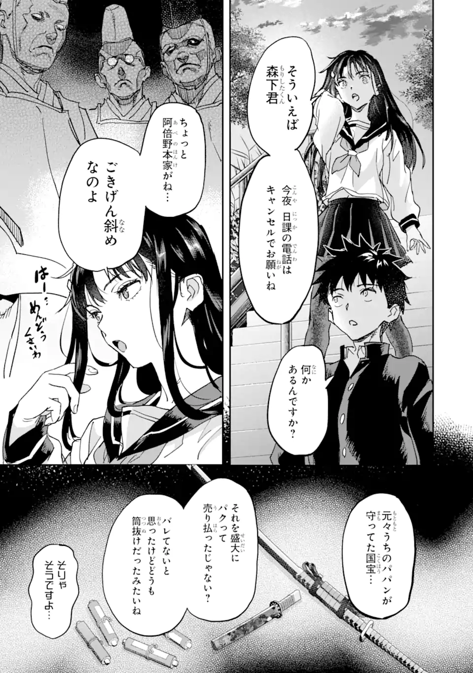 異世界帰りの勇者が現代最強! Chap 18.2 - Next Chap 19.2