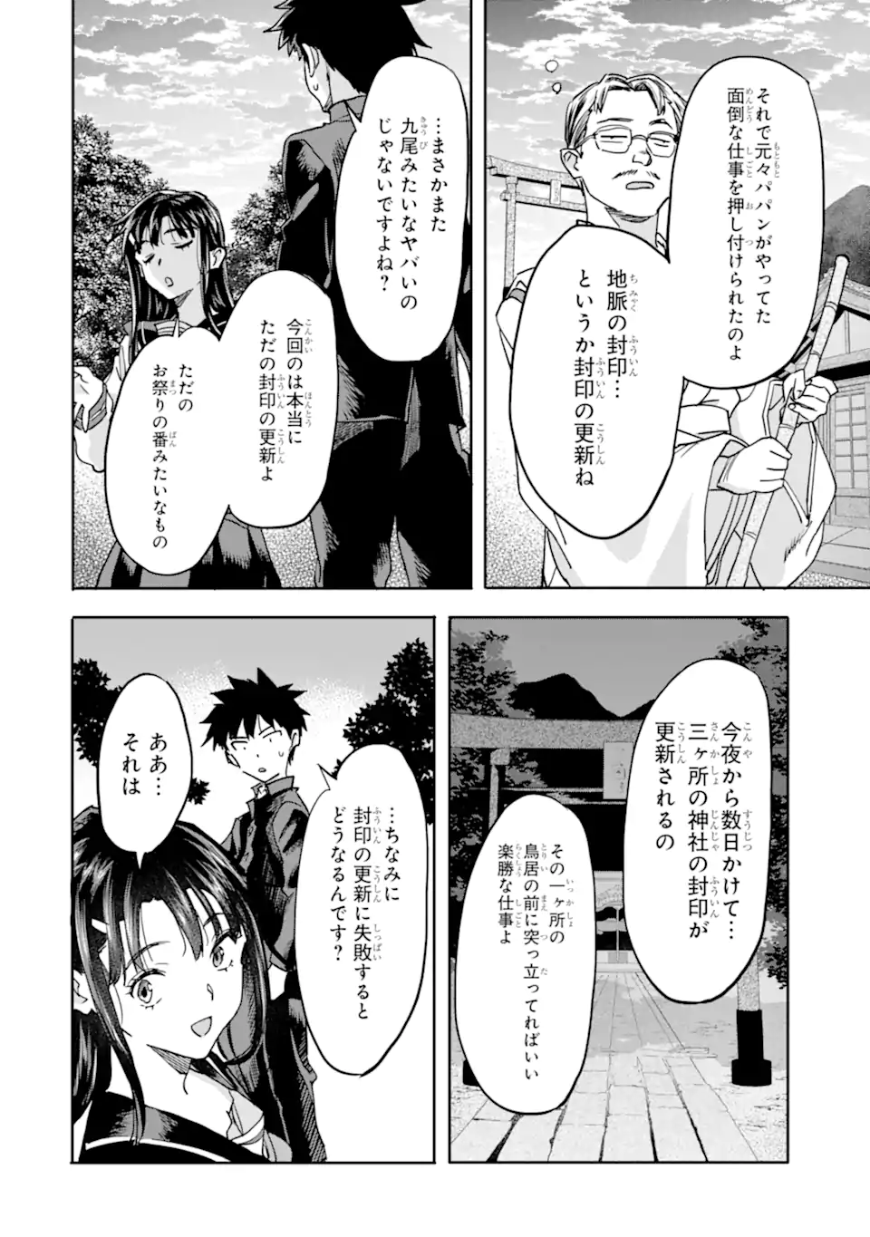 異世界帰りの勇者が現代最強! Chap 18.2 - Next Chap 19.2