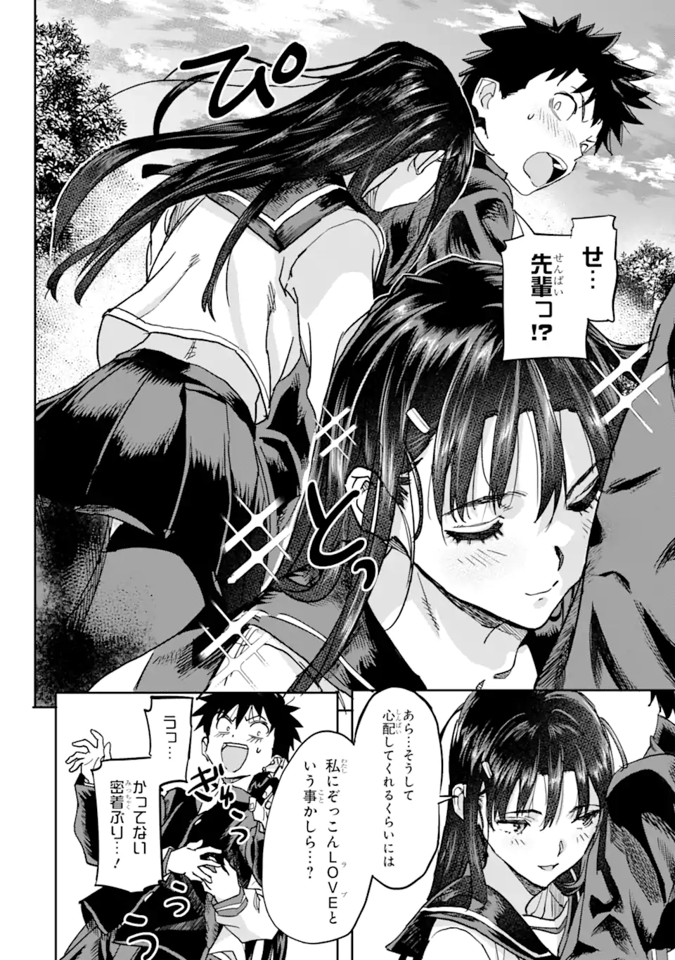 異世界帰りの勇者が現代最強! Chap 18.2 - Next Chap 19.2