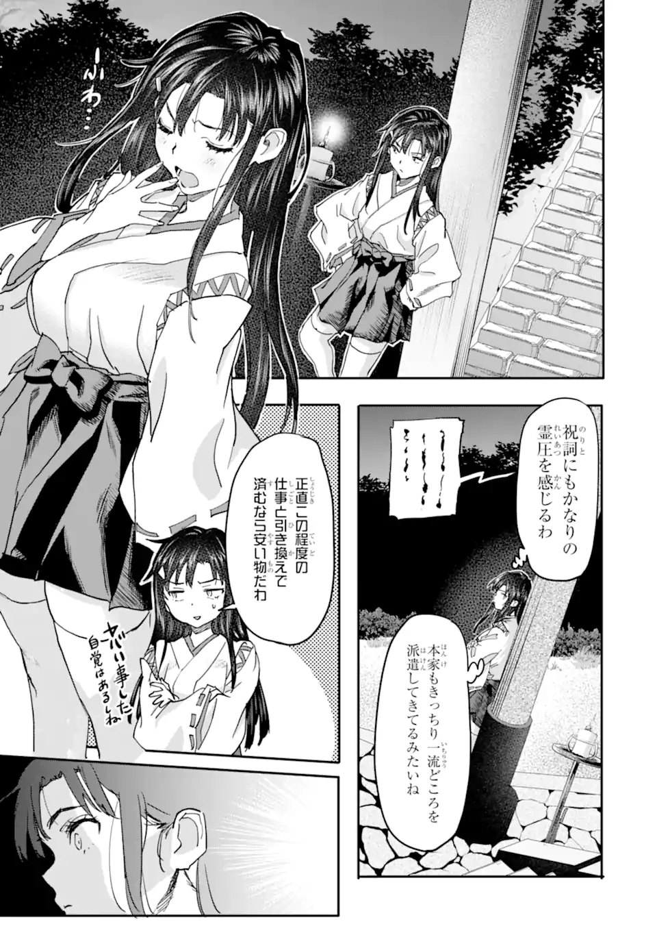 異世界帰りの勇者が現代最強! Chap 18.2 - Next Chap 19.2