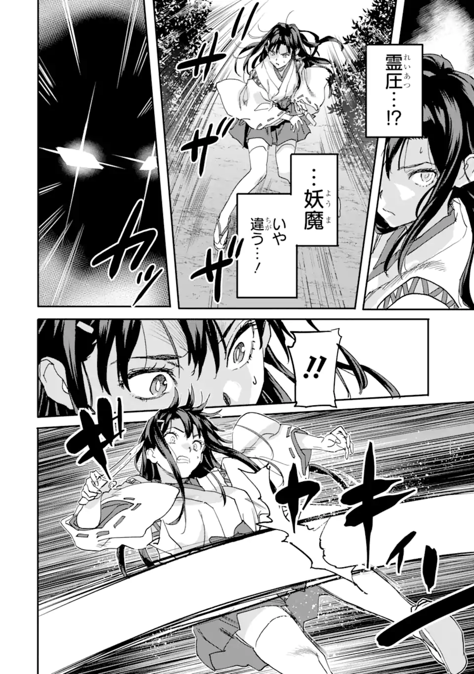 異世界帰りの勇者が現代最強! Chap 18.2 - Next Chap 19.2