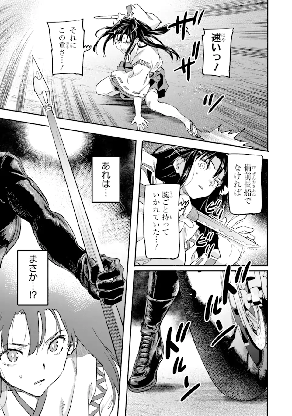 異世界帰りの勇者が現代最強! Chap 18.2 - Next Chap 19.2