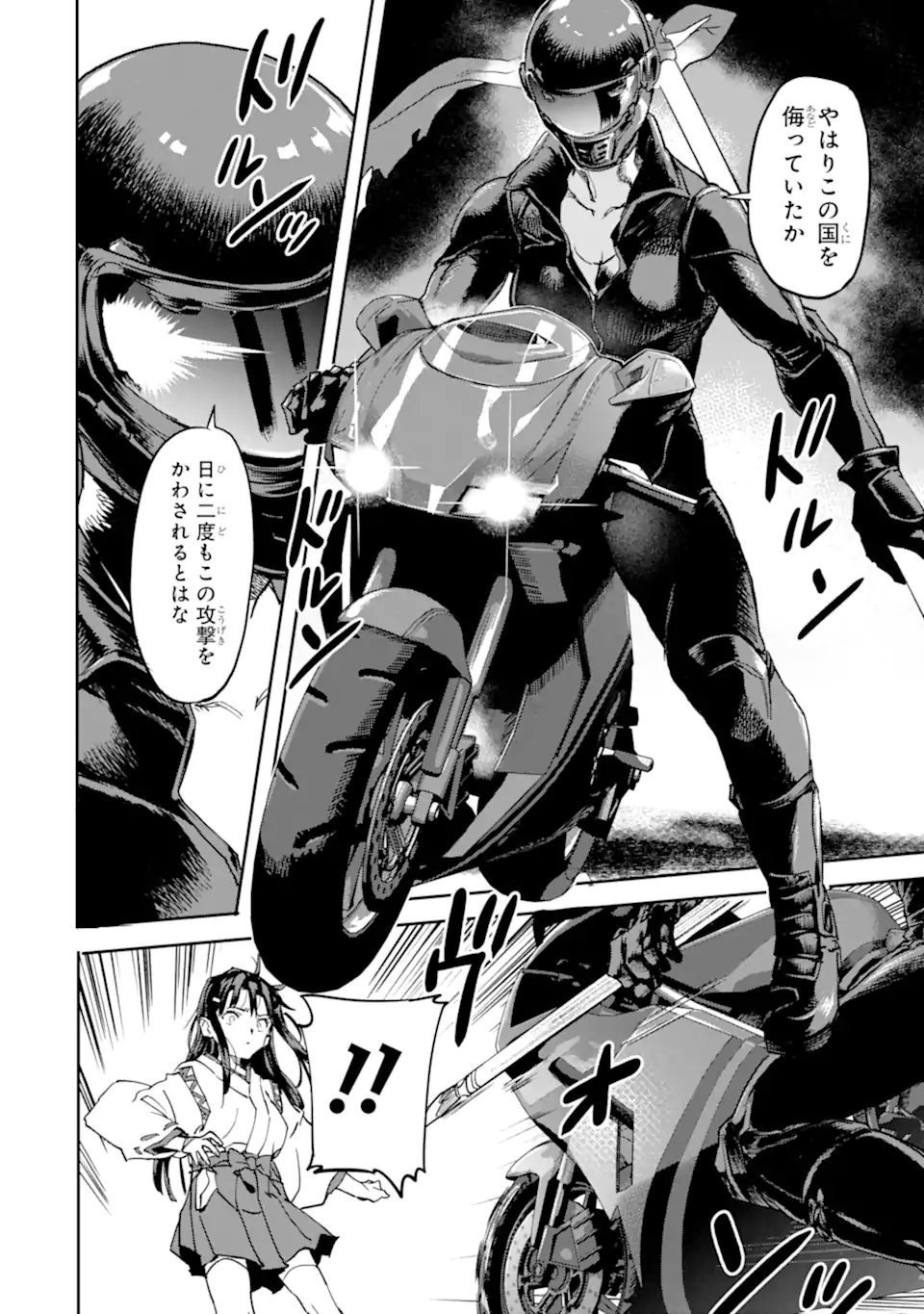 異世界帰りの勇者が現代最強! Chap 18.2 - Next Chap 19.2