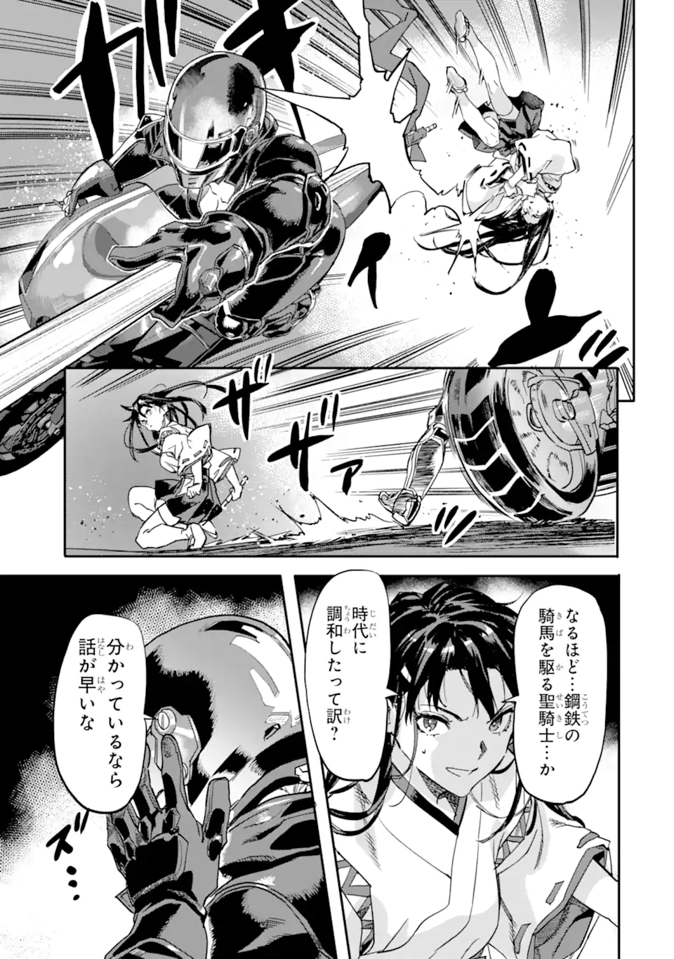 異世界帰りの勇者が現代最強! Chap 18.2 - Next Chap 19.2