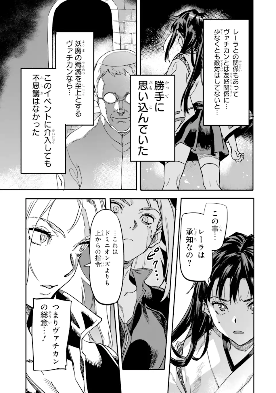 異世界帰りの勇者が現代最強! Chap 18.2 - Next Chap 19.2