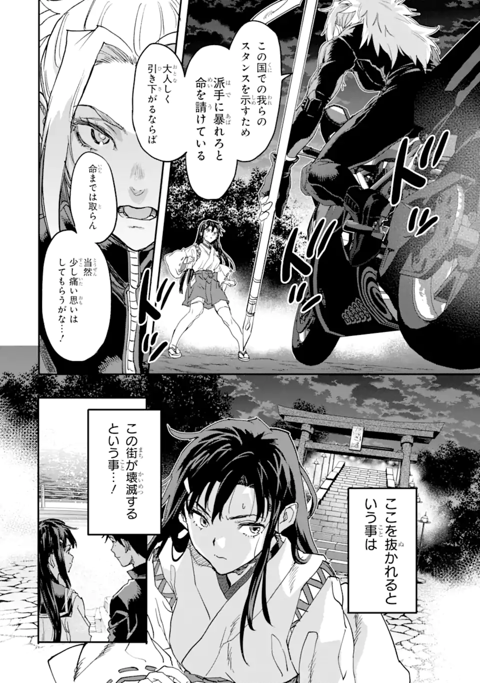 異世界帰りの勇者が現代最強! Chap 18.2 - Next Chap 19.2