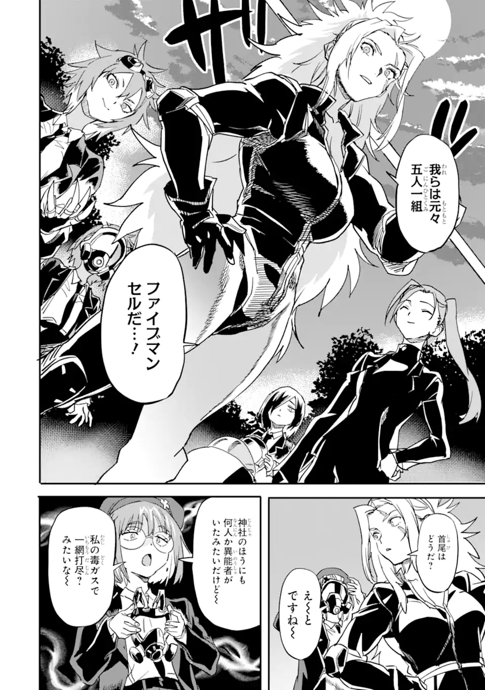 異世界帰りの勇者が現代最強! Chap 19.1 - Next Chap 20.1